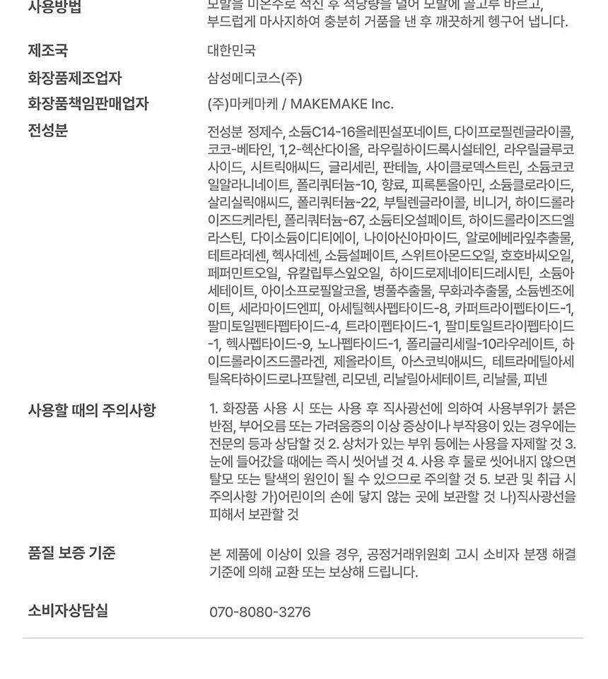 [특허/탈모완화] SOOO 스윔 단백질 샴푸 500ml (두피 영양 케어) 상세페이지 60